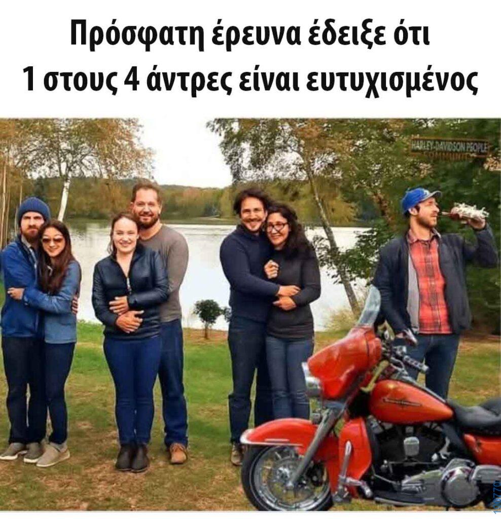 Αστεία εικόνα