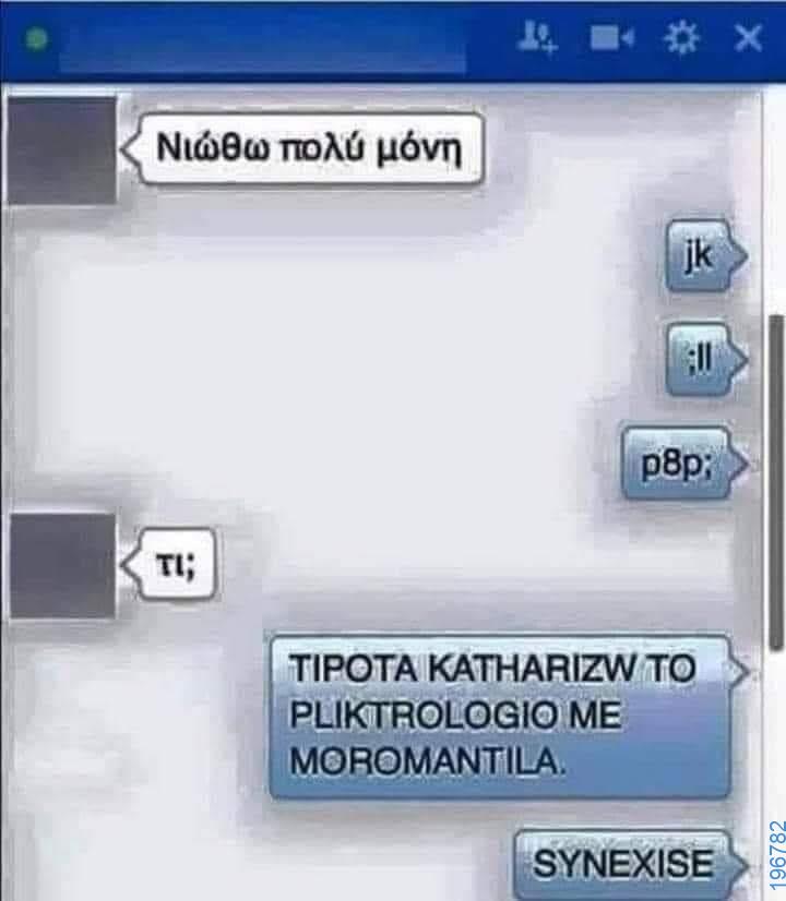 Αστεία εικόνα