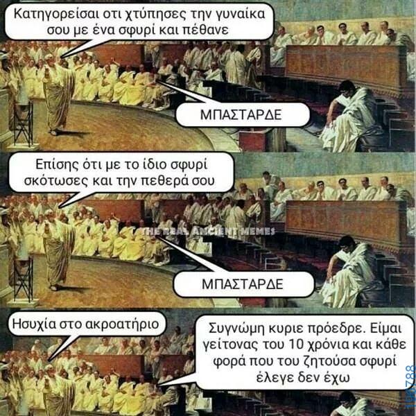 Αστεία εικόνα