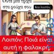 Αστεία εικόνα
