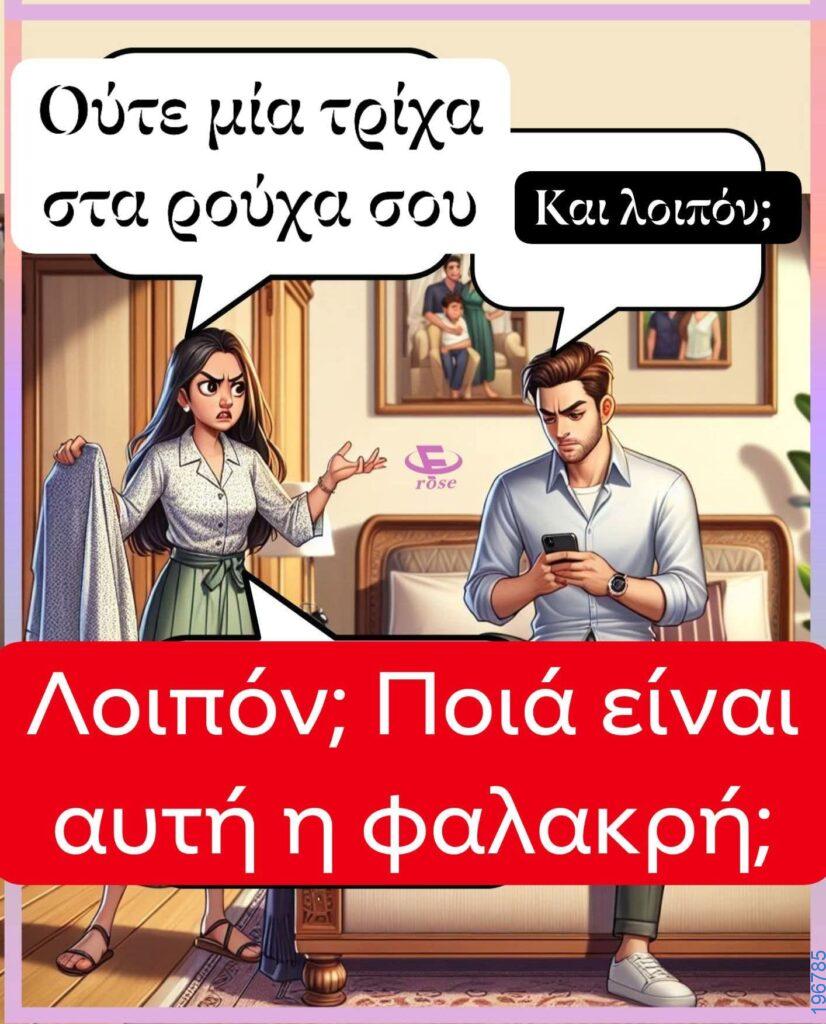 Αστεία εικόνα