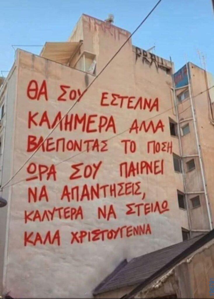 Αστεία εικόνα
