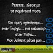 Αστεία εικόνα