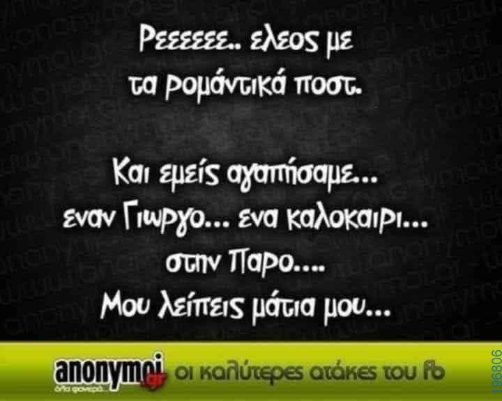 Αστεία εικόνα