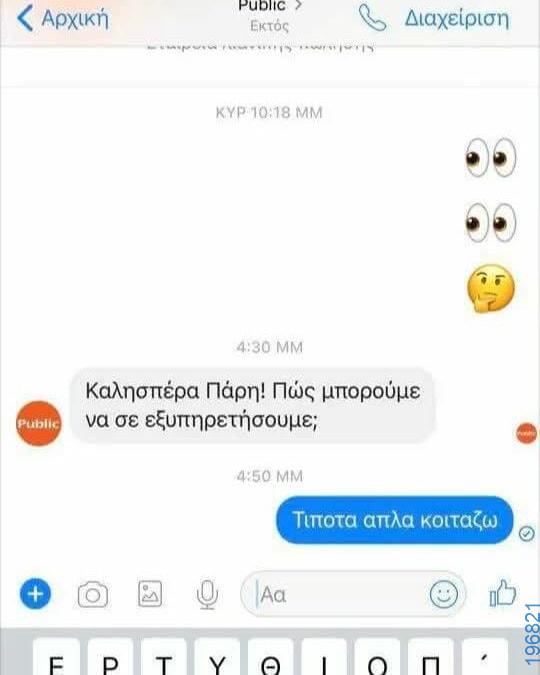 Αστεία εικόνα