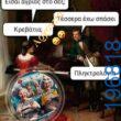 Αστεία εικόνα