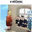 Αστεία εικόνα