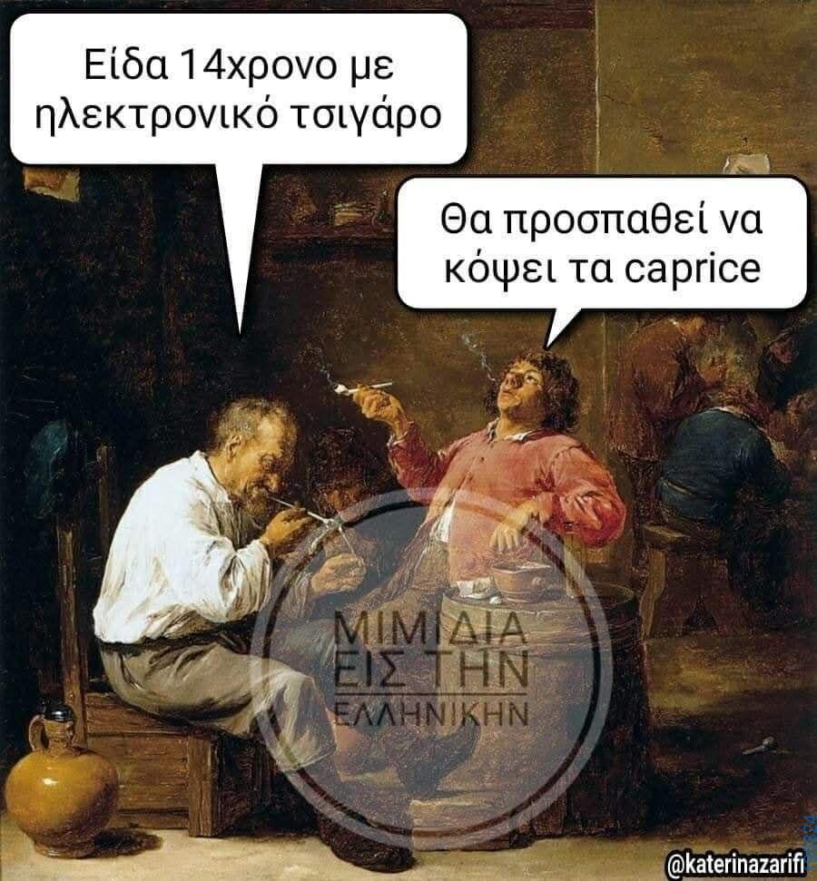 Αστεία εικόνα