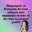 Αστεία εικόνα