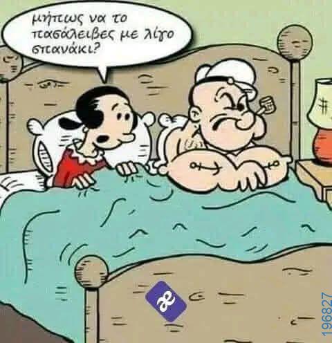 Αστεία εικόνα