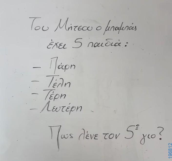 Αστεία εικόνα