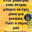 Αστεία εικόνα