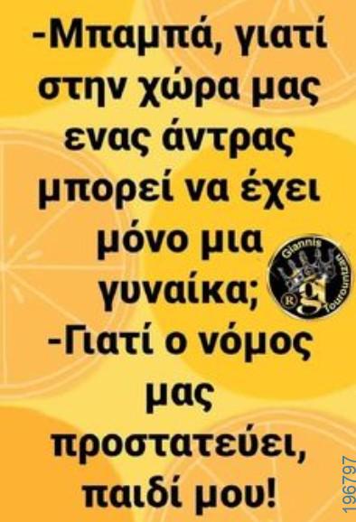 Αστεία εικόνα