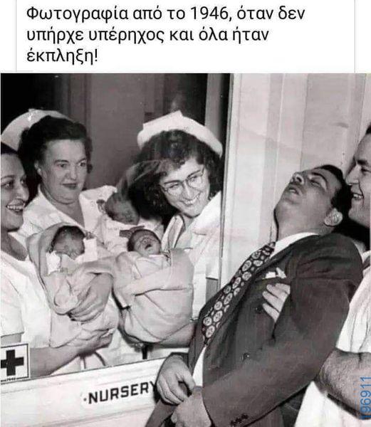 Αστεία εικόνα