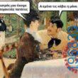 Αστεία εικόνα