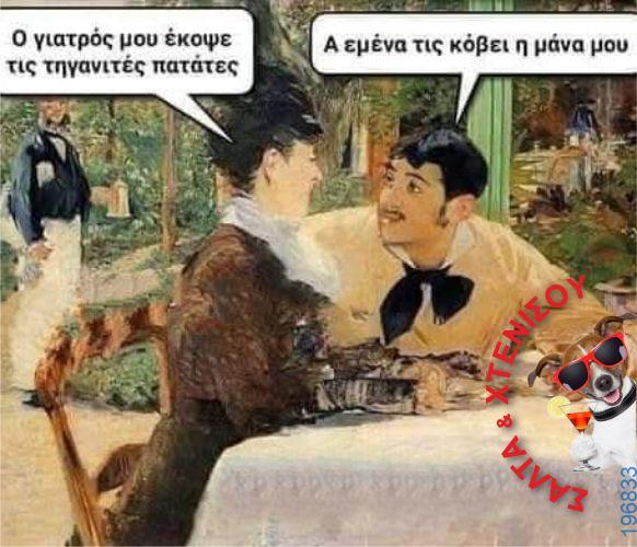 Αστεία εικόνα