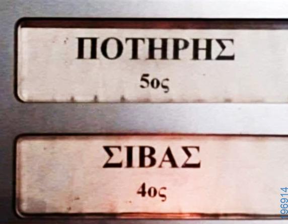 Αστεία εικόνα