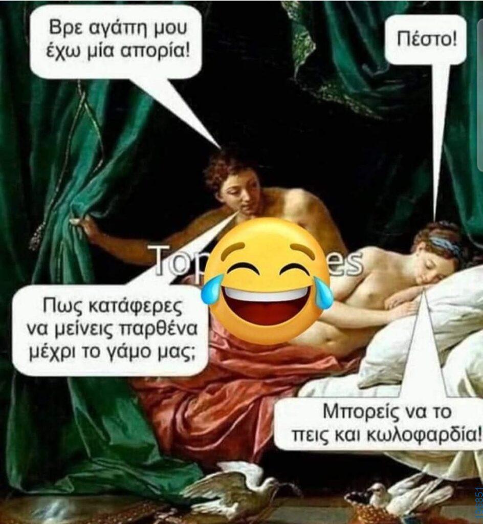 Αστεία εικόνα