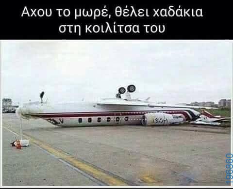 Αστεία εικόνα