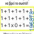 Αστεία εικόνα