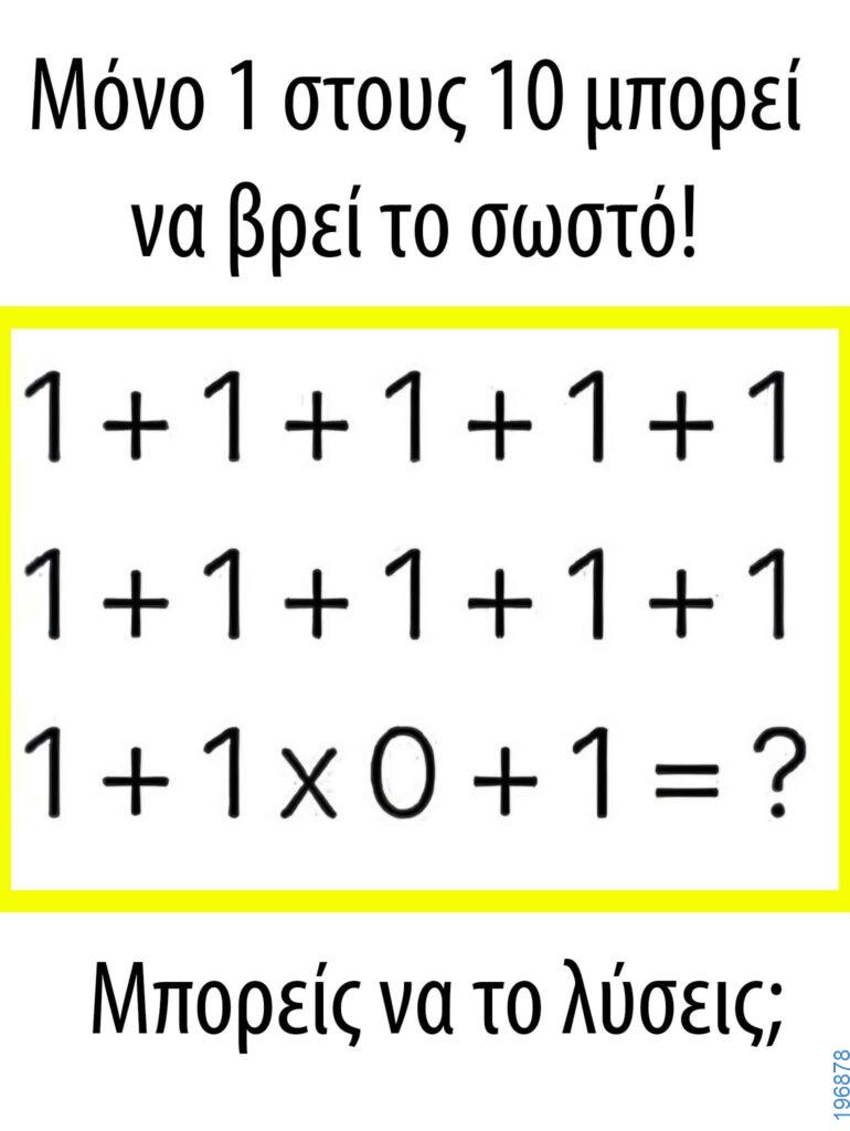 Αστεία εικόνα