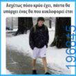 Αστεία εικόνα