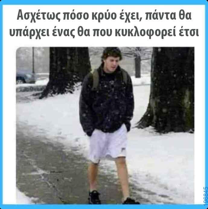 Αστεία εικόνα