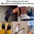 Αστεία εικόνα
