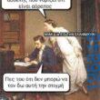 Αστεία εικόνα