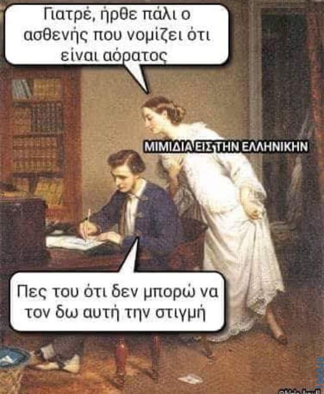 Αστεία εικόνα