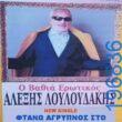 Αστεία εικόνα
