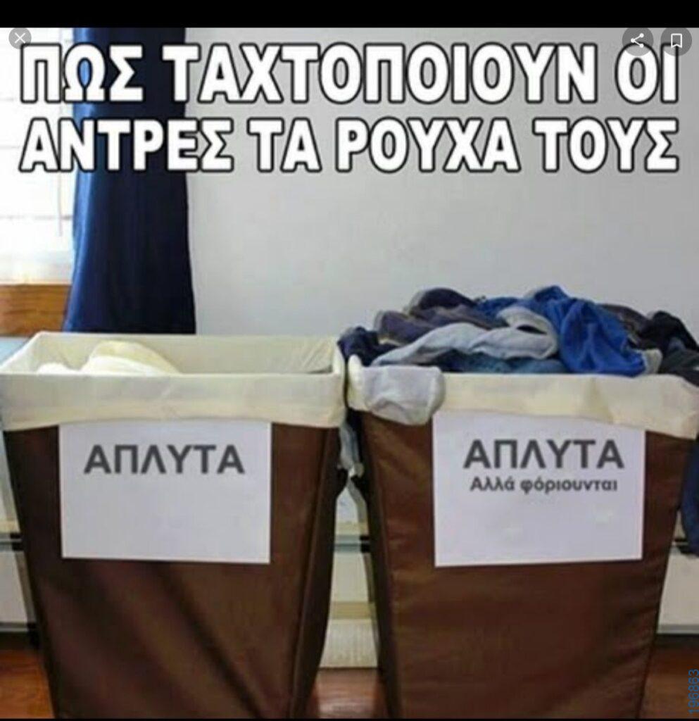 Αστεία εικόνα