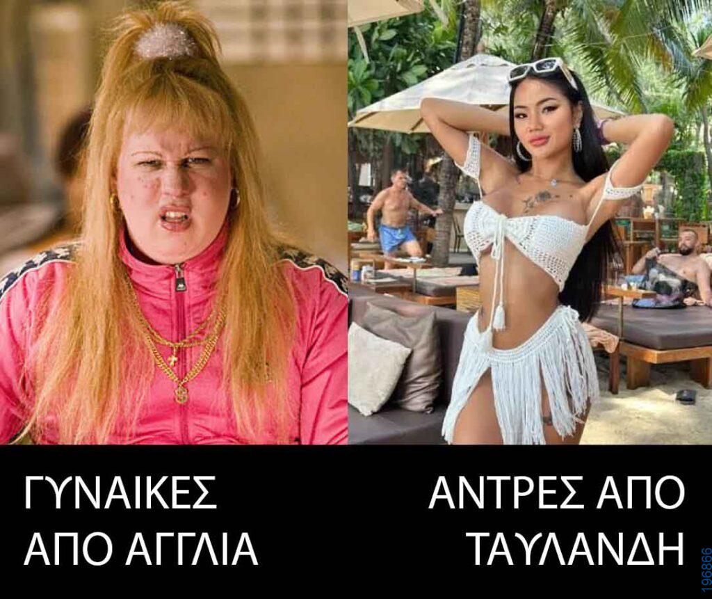 Αστεία εικόνα
