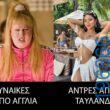 Αστεία εικόνα