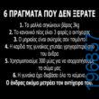 Αστεία εικόνα