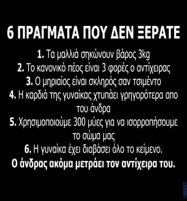Αστεία εικόνα