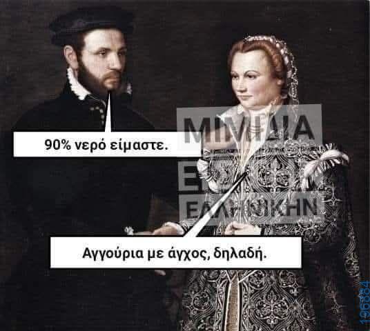 Αστεία εικόνα