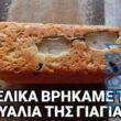 Αστεία εικόνα