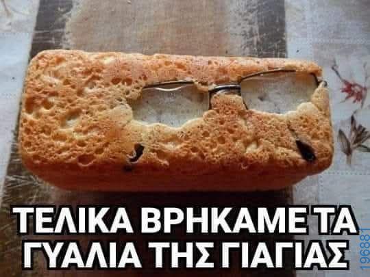 Αστεία εικόνα