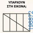 Αστεία εικόνα
