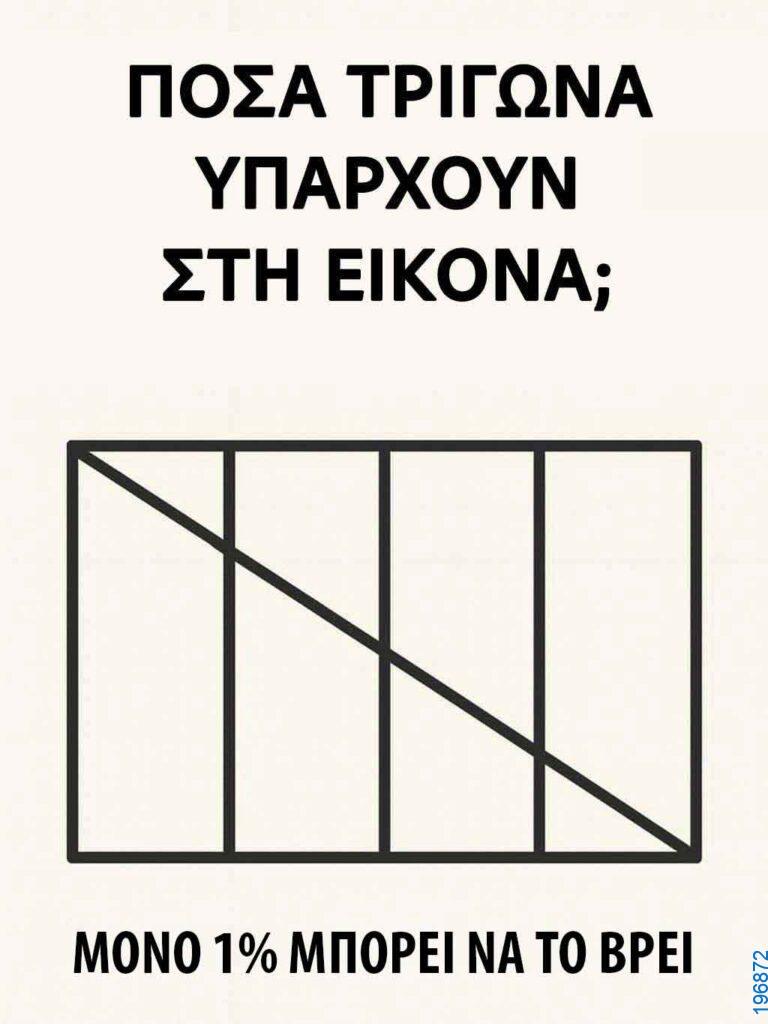 Αστεία εικόνα