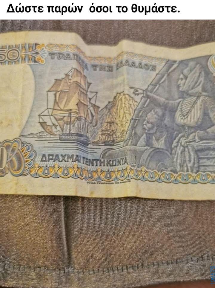 Αστεία εικόνα