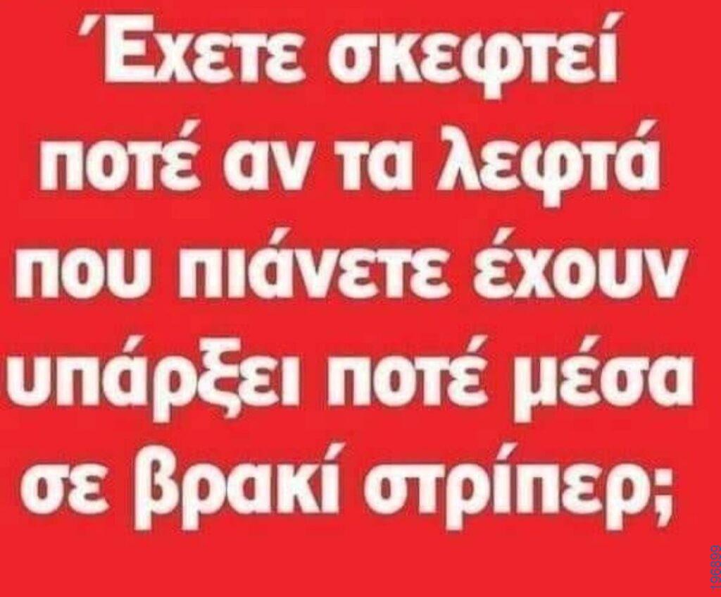 Αστεία εικόνα