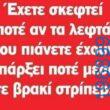 Αστεία εικόνα