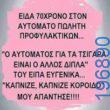 Αστεία εικόνα