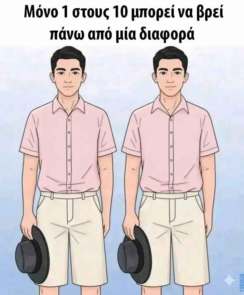 Αστεία εικόνα