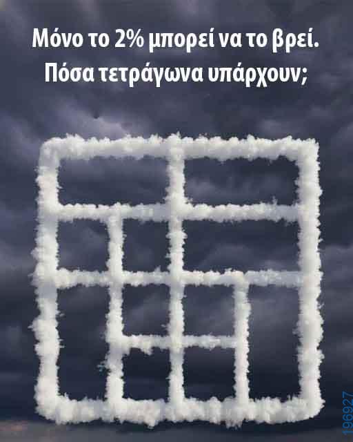 Αστεία εικόνα