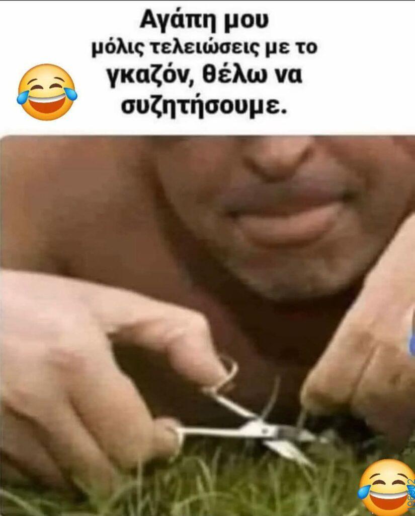 Αστεία εικόνα