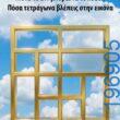 Αστεία εικόνα