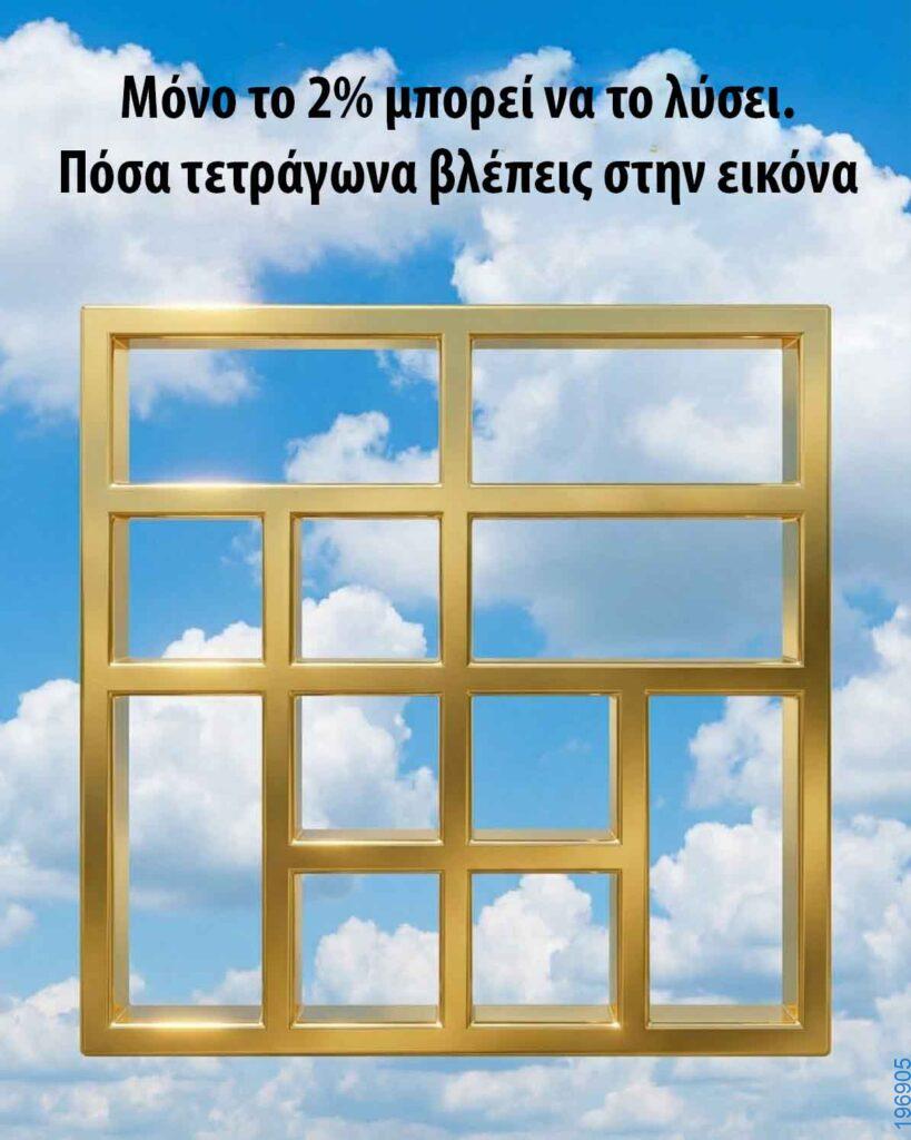 Αστεία εικόνα